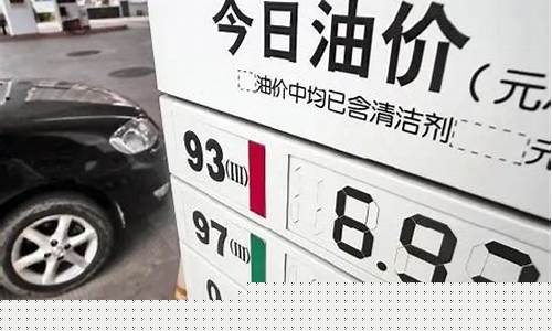浙江油价最新调整消息-浙江油价查询