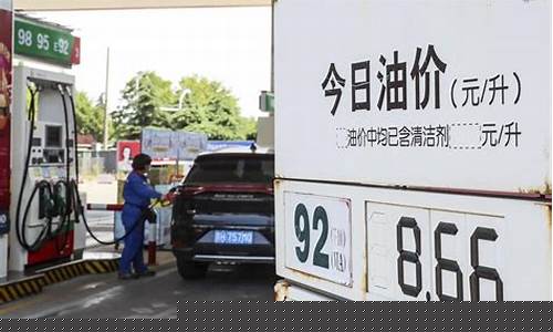 油价调价窗口最新消息最新-油价调整周期最