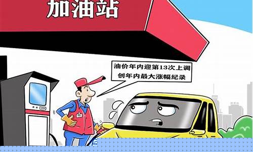 贵州的汽油价格是多少-贵州汽油价最新消息