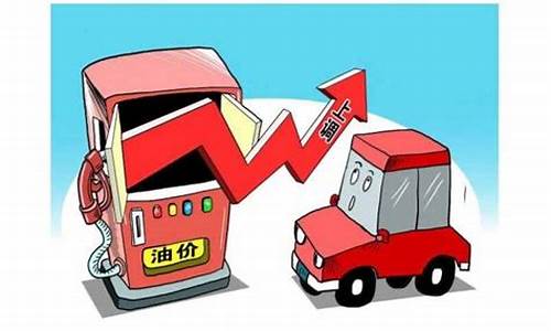 现在的油价怎么这么贵-现在的油价怎么那么