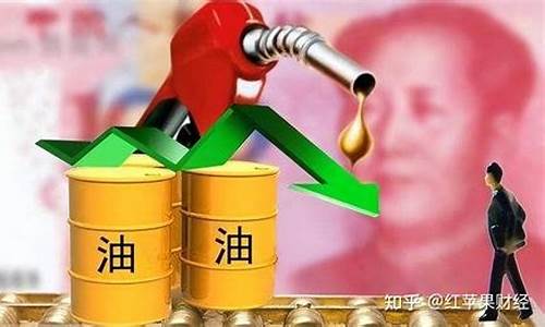 成品油价格调整最新消息油价调整最新消息-