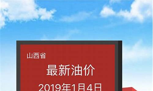查询油价小程序-查询油价小程序叫什么