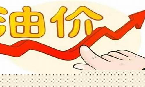 油价上涨的原因找到了此人不除国内油价还会