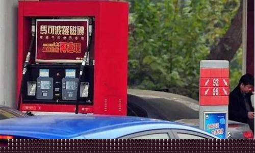 下次油价是上调还是下调-下次油价上涨多少