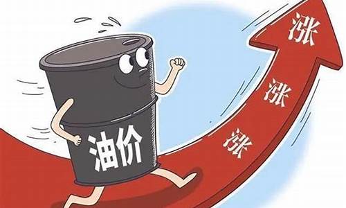 油价将再次大幅上涨说明什么呢英语-油价将