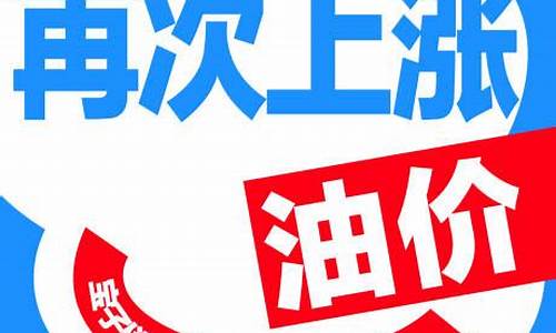 油价调整通知!最新麦价、尿素价格如何?-