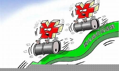 油价会跌到4元吗-油价会降下来吗