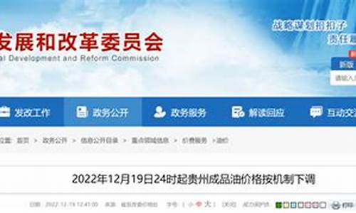 贵州省油价今日价格是多少-贵州省今日油价