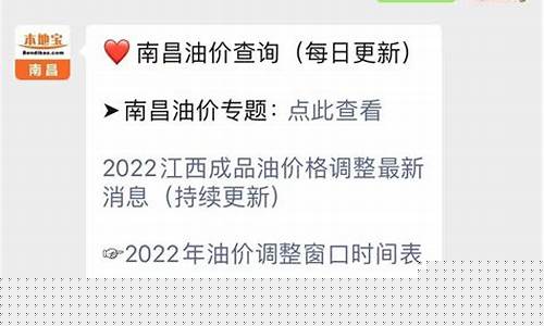 南昌95号汽油油价-南昌油价95汽油