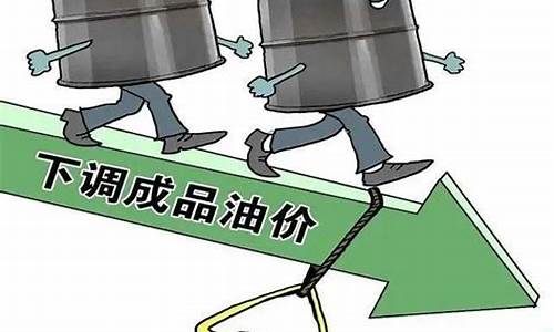 油价一般几点调价-油价几点降价