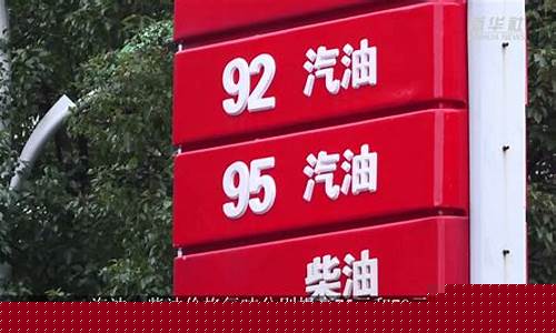 08年汽油柴油价格-2008年汽油价格多