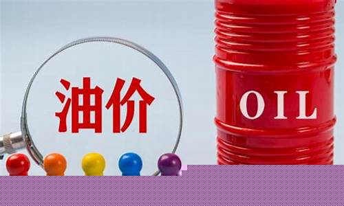 中国石化今日油价调整时间表格图片-中国石化今日油价调整时间表