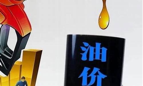 油价调整3.17-油价调整最新消息3月3