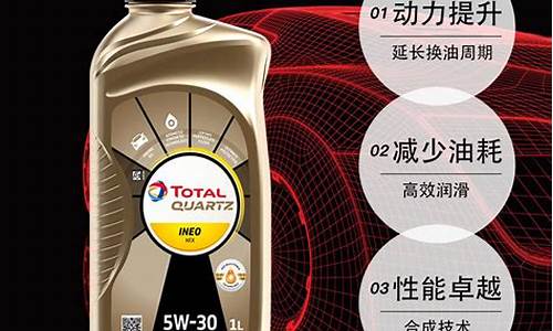 道达尔5w30全合成机油价格表好多钱一瓶-道达尔机油5w30