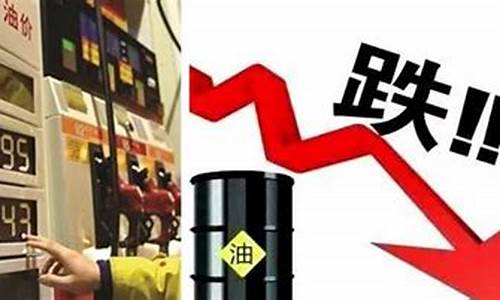 油价5元时代-油价七元时代是什么意思