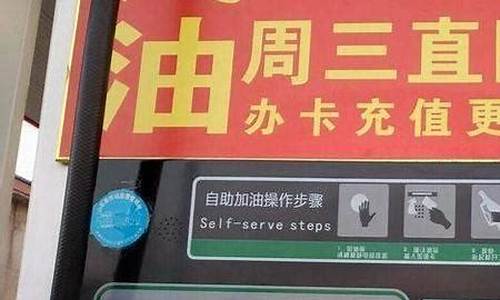 易捷加油怎么看油价-易捷加油怎么看油价表