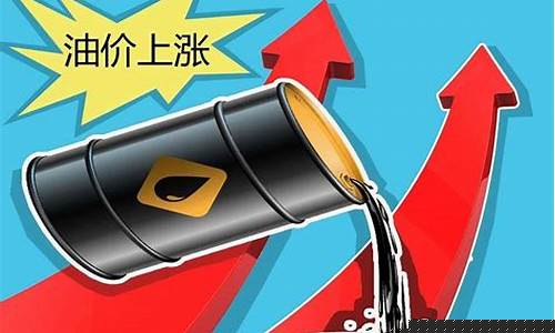 油价连涨3个月-油价2连涨