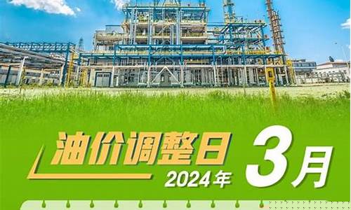 今晚24时油价调整最新消息-厦门油价今日价格