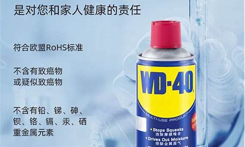 防锈油wd一40-wd40防锈油价钱