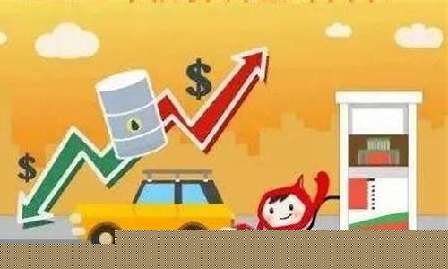 2023年油价调整最新消息-2022年明