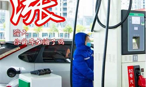 今天油价涨价吗涨多少钱-今天油价涨吗?
