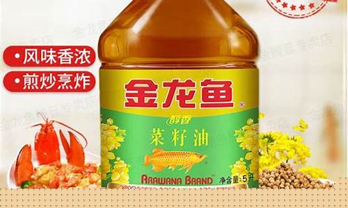 菜籽油价格-菜籽油价格最新行情