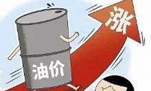 油价即将大幅上涨-油价将再次大幅上涨