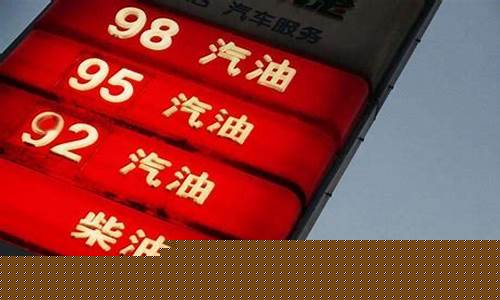 国内今日油价涨跌最新消息最新-今日国内油