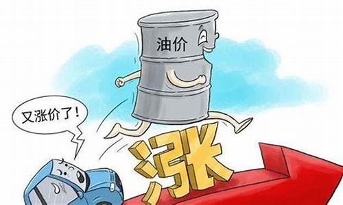 2022油价上涨对百姓的影响有哪些-20