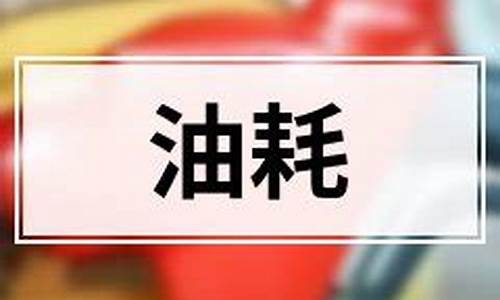 今日92号汽油的油价-92今日油价格多少