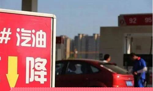 油价或将大幅下调今日92号汽油价-油价7月25日调整