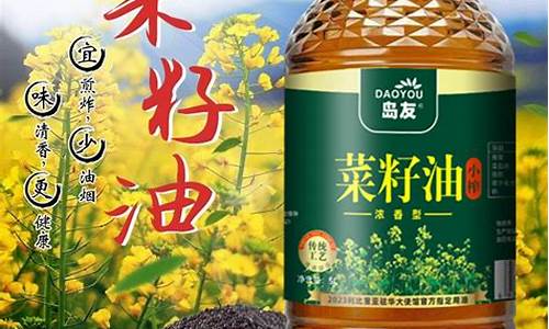 5升菜籽油价格-五升菜籽油