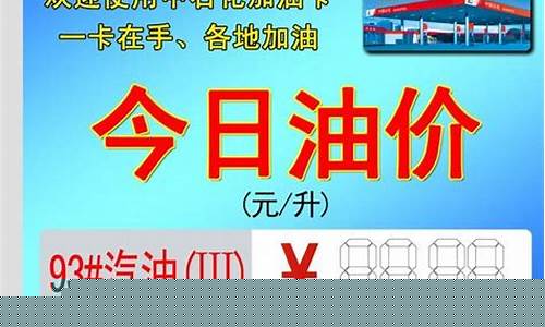 江苏无锡中石化油价-无锡中石化今日油价格