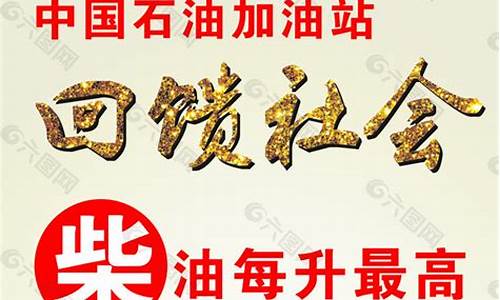 中国油价下跌-中国油价飙升