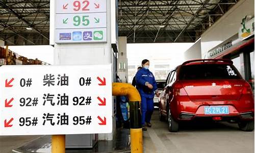 汽油价格最新价格表-汽油油价最新今天消息