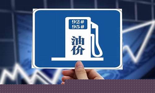 油价下行-油价大幅下调