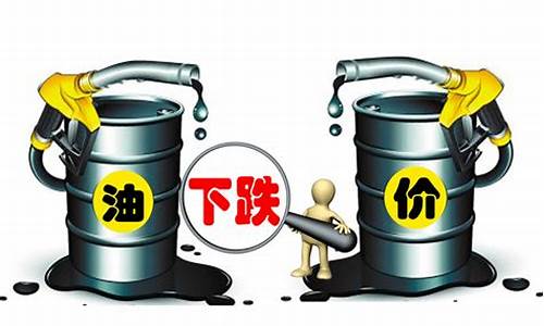 7.26日油价-7月26日油价最新消息