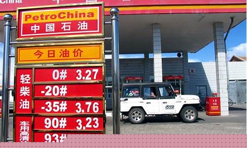 最新成品油价格调整最新消息新闻-最新成品