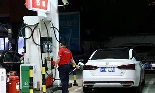 2021年4月成品油调价最新消息-202