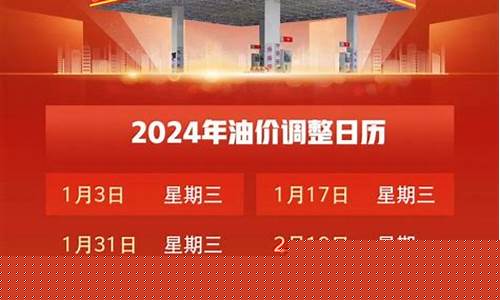 温州油价95汽油价格今日-温州油价