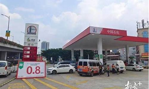 广州中国石油92号汽油油价-广州中石化油价95汽油价格