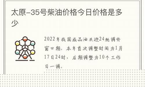 35柴油价格多少钱一升-今日-35柴油价格多少钱一升