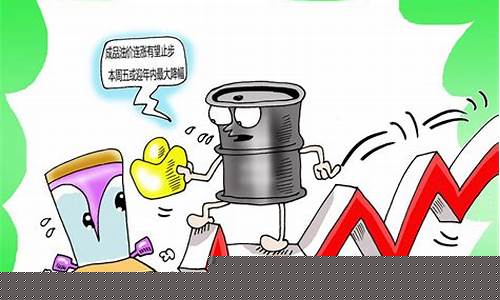 目前油价92号汽油价格走势-油价92号汽油价格走势近五年
