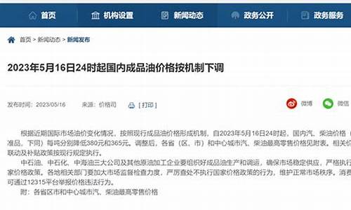 重庆油价调整最新消息92号汽油价格-重庆油价调整最新消息92号