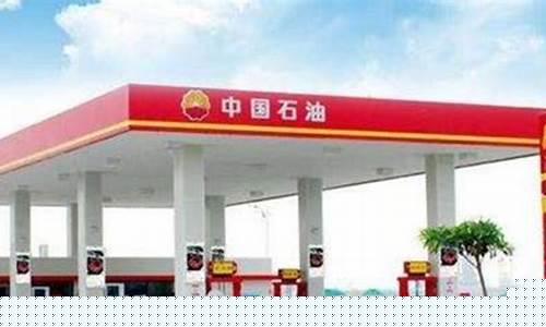 中油好客e站怎么查看油价-中油好客e站怎么看今日油价