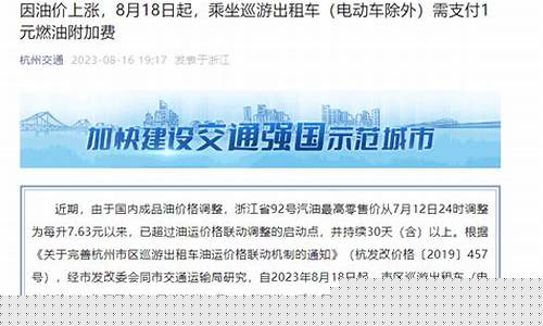 因油价上涨增加运输费申请报告-油价上涨运输行业怎么办
