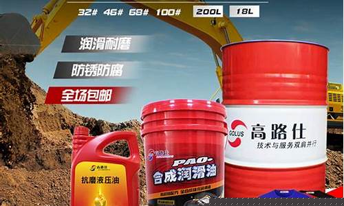 68号润滑油价格-68号润滑油价格多少