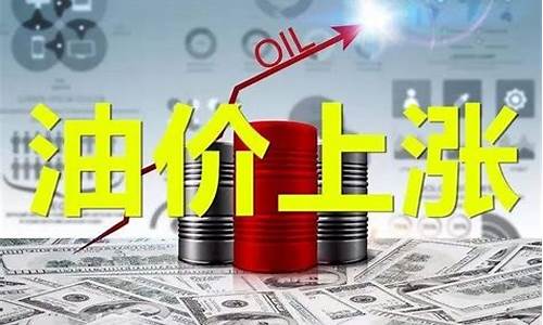 4月28日油价上调还是下调-4月28日油价上涨还是下跌
