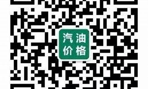 石家庄汽油价格-石家庄汽油价格92