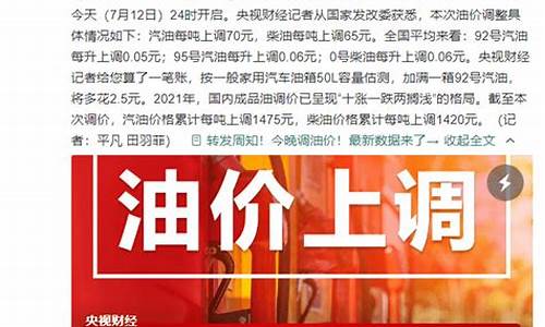 天津今天92汽油多少钱一升-92号油价今晚会调价吗天津